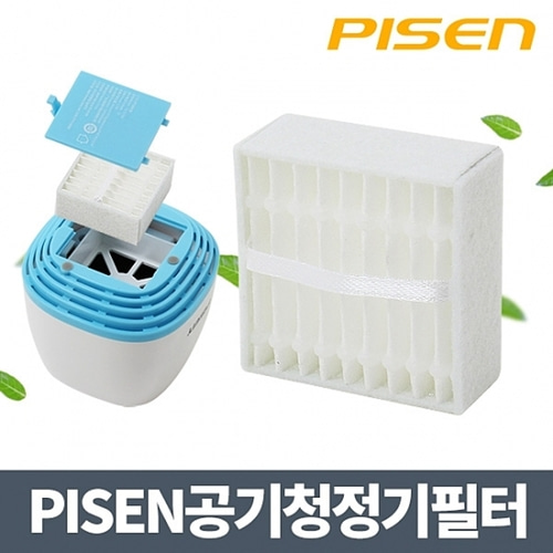 PISEN 공기청정기 필터 - 차량용공기청정기 휴대용공기청정기 미니공기청정기 공기정화기